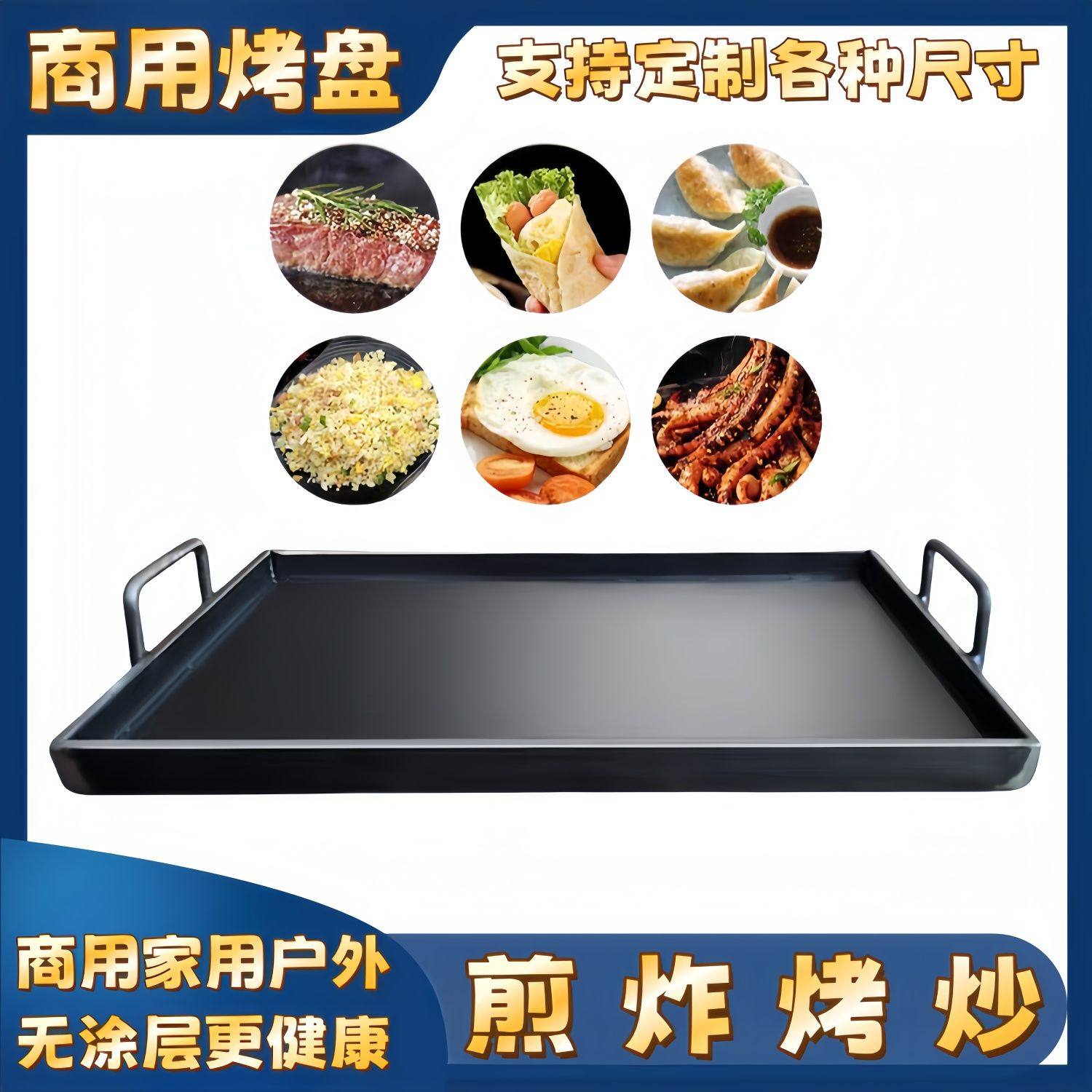 铁板烧盘平底锅煎锅方型商用煎牛排锅家用无涂层煎蛋烙饼锅长方形