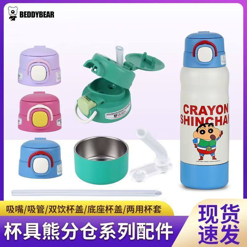 杯具熊分仓保温杯配件合集