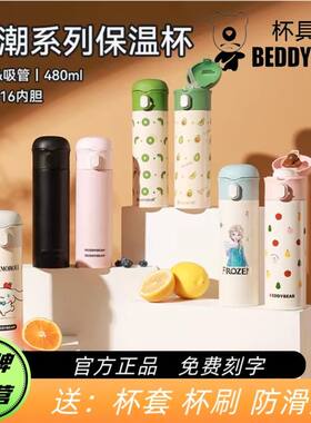 杯具熊正品成人水杯保温杯水壶情侣杯子316不锈钢学生直饮吸管杯