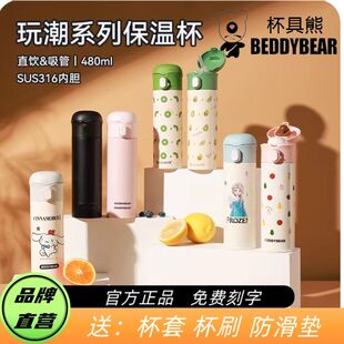 杯具熊正品 成人水杯保温杯水壶情侣杯子316不锈钢学生直饮吸管杯