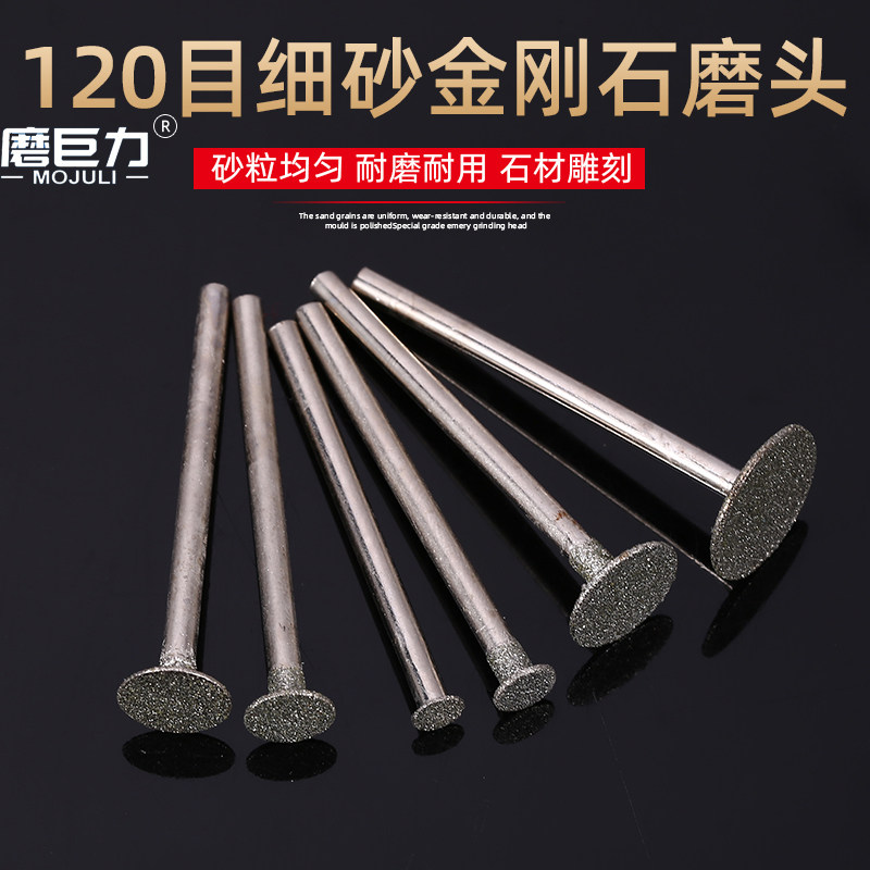 3mm柄金刚砂磨头石头打磨雕刻刻字电磨头120目细沙金刚石磨头