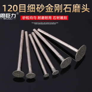 3mm柄金刚砂磨头石头打磨雕刻刻字电磨头120目细沙金刚石磨头