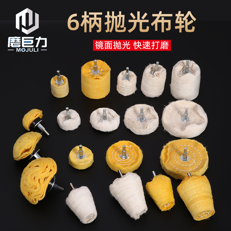 带柄布轮黄布轮金属不锈钢镜面抛光打蜡木头玉石抛光轮电钻打磨头