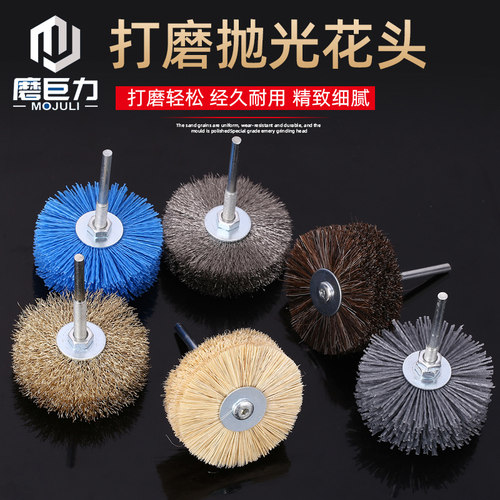 打磨花头崖柏木雕根雕浮雕打磨抛光去毛刺磨料丝花头钢丝刷杜邦丝