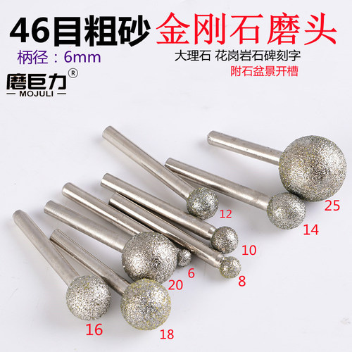球形粗砂金刚石磨头石头开槽石碑大理石刻字打磨金刚砂46目