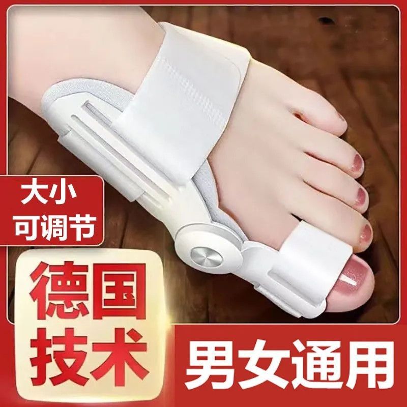 拇外翻矫正器足外翻大脚骨大拇指外翻矫正器脚趾重叠大脚趾日夜用
