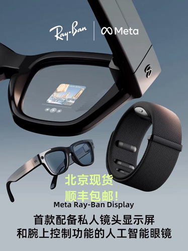 现货Meta RayBan Display AI眼镜雷朋内置显示屏肌电手环手势交互