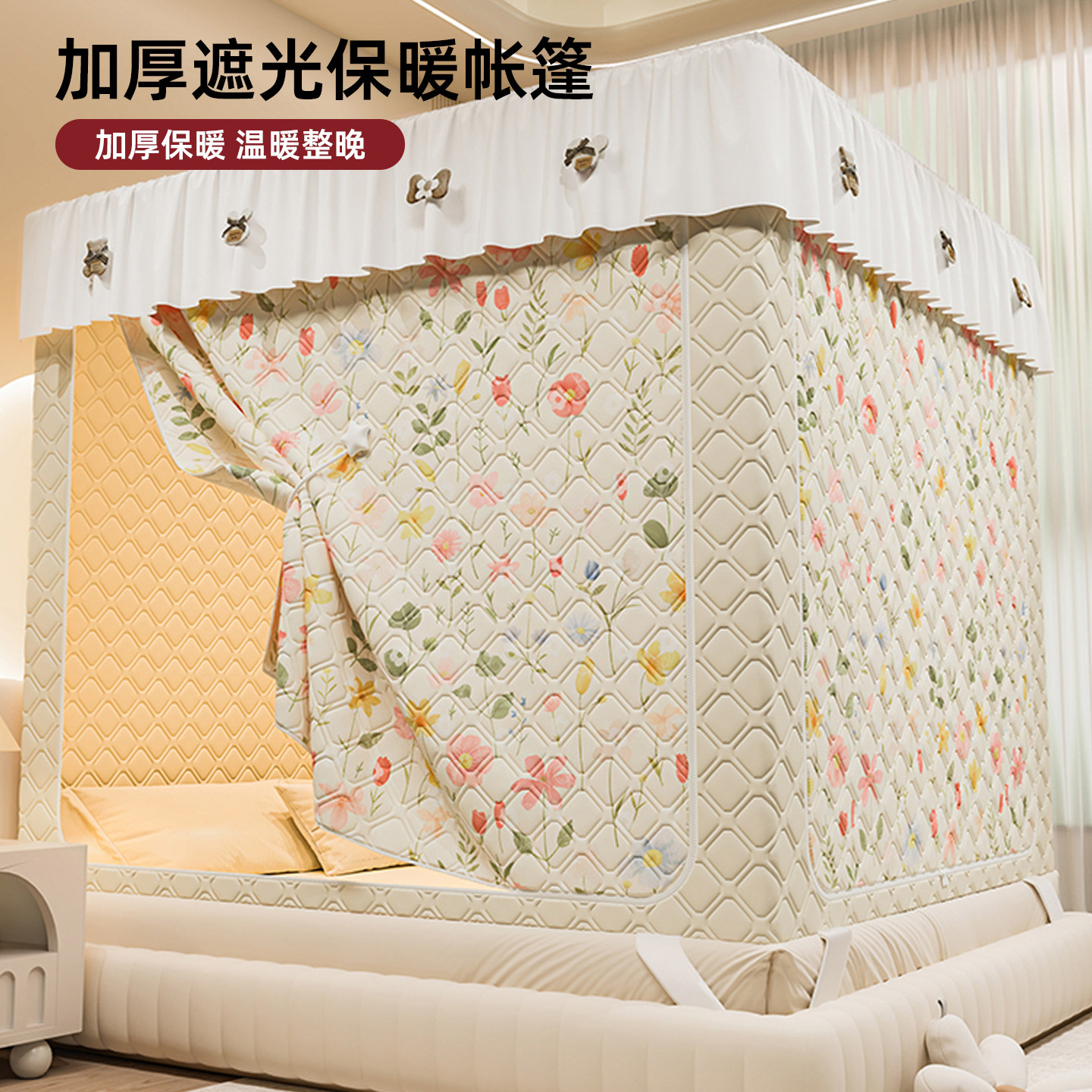 家用加厚夹棉床上帐篷保暖防风儿童防摔蚊帐遮光床帘室内床帐冬天