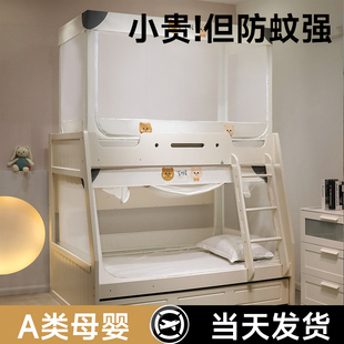 2025新款儿童蚊帐家用卧室婴儿防摔子母床上下铺专用梯形高低床夏