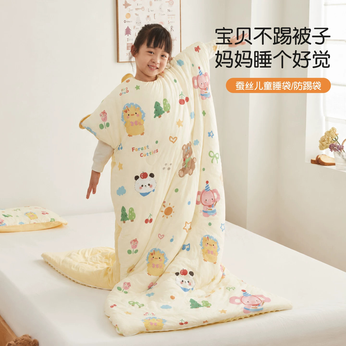 婴幼儿豆豆绒蚕丝防踢被四季用