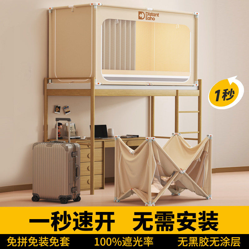 免安装一体式床帘蚊帐免拼接大学生宿舍防蚊上下铺通用全包遮光