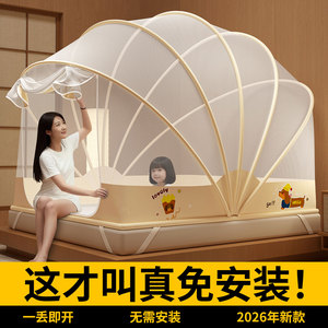 免安装折叠防摔全罩蒙古包蚊帐