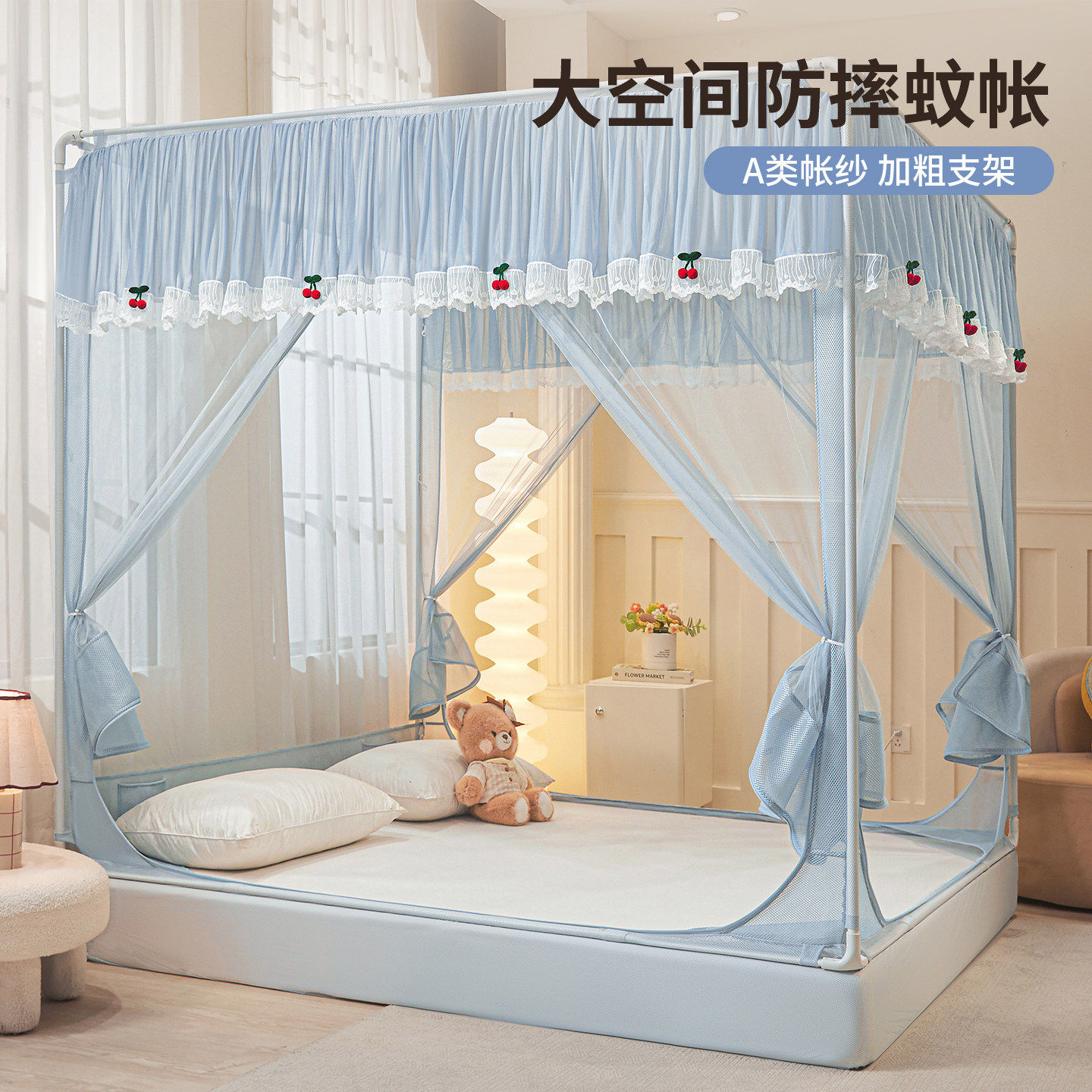 婴儿防摔免安装蒙古包拉链蚊帐