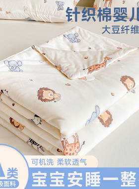 A类儿童幼儿园专用大豆空调小被子单人宝宝春秋被芯150x200冬被