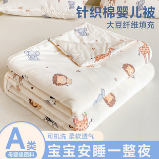 A类儿童幼儿园专用大豆空调小被子单人宝宝春秋被芯150x200冬被