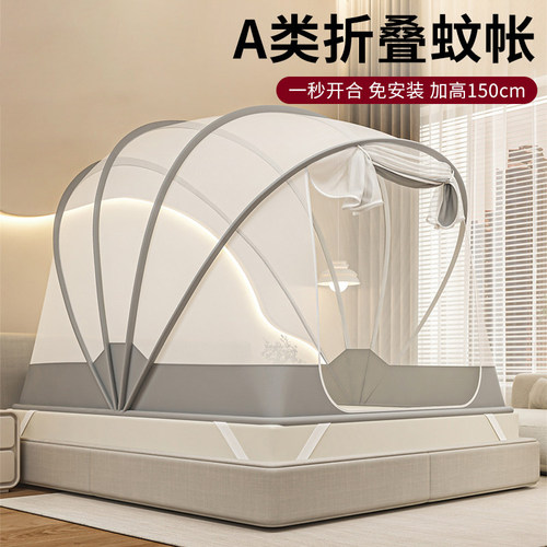 宿舍免安装折叠防摔蒙古包蚊帐