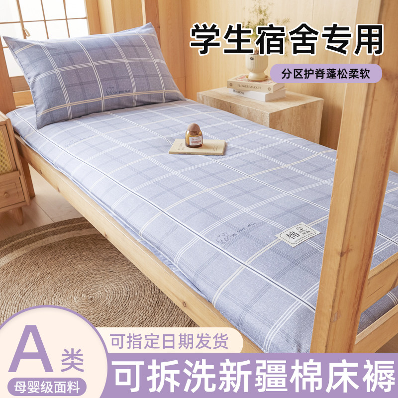 全棉可拆洗宿舍单人榻榻米床垫