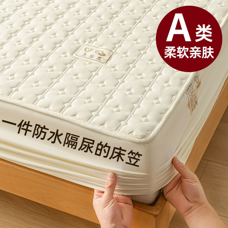 A类全棉防水抗菌大豆夹棉床笠