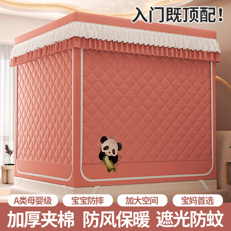 保暖加厚夹棉床帘蚊帐一体式床幔遮光家用卧室儿童防摔风帐篷冬季