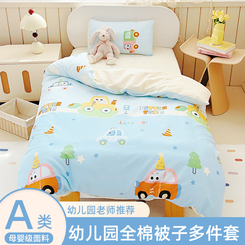 A类纯棉幼儿园午睡床品套装