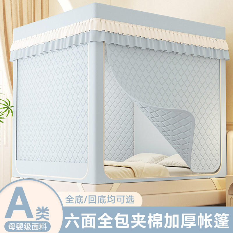 A类全底回底夹棉加厚蚊帐家用卧室防蚊防止掉床围栏婴儿童房冬季,床上用品,蚊帐,淘宝优惠券,粉丝福利购,淘宝优惠卷