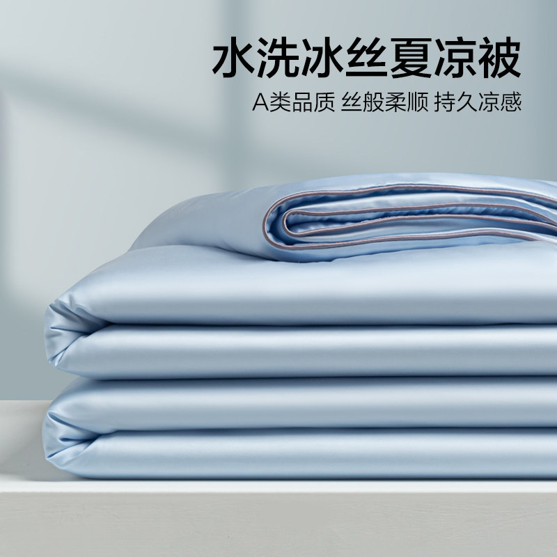 2026新款冰丝夏凉被空调被子被芯四件套单人双人薄夏季凉感可机洗