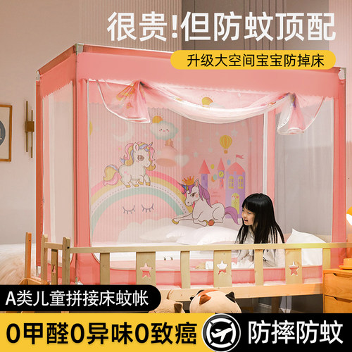 新款儿童床防摔蚊帐家用婴儿防掉床蒙古包全包底拼接床蚊帐三开门