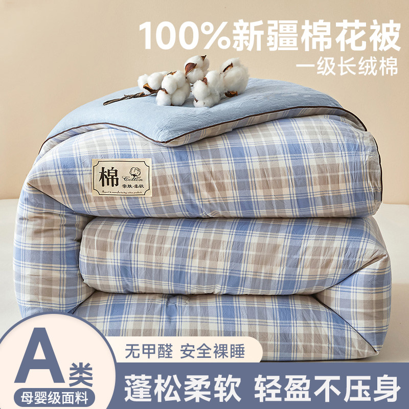 新疆棉花被子儿童全棉纯棉加厚保暖被芯150x200春秋冬被四季通用