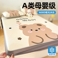 a类凉席床笠款冰丝席夏季家用母婴儿童三件套夏季天可机洗软席子