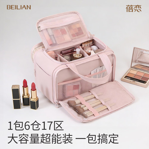 1包6仓17区大容量化妆包外出便携