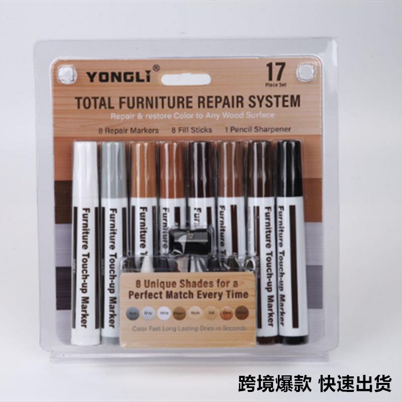 木制家具补漆笔木纹木地板补色笔划痕修补木纹填色修复笔套装