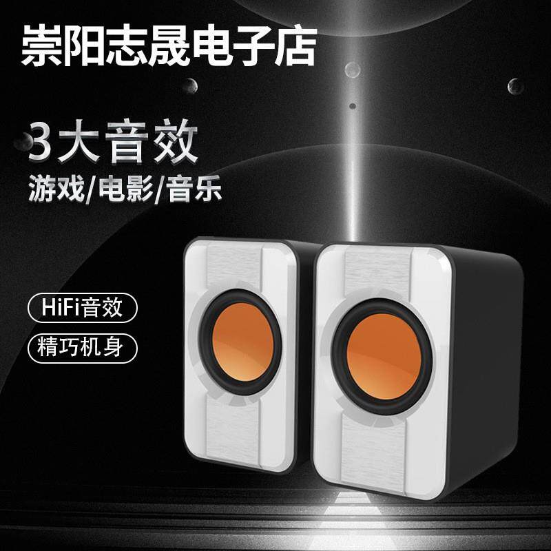 线控音箱3D立体环绕笔记本电脑家庭影院便携式大音量低音炮音响