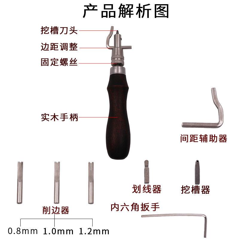 多功能挖槽器7合一挖槽器压边器削边器边线器DIY手工皮具皮革工具
