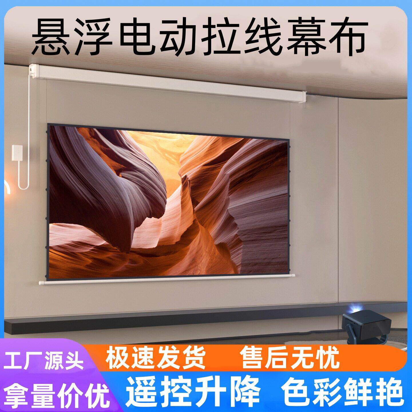 纳米电动升降家用抗光悬浮拉线投影幕公超D/K抗光屏家庭影院