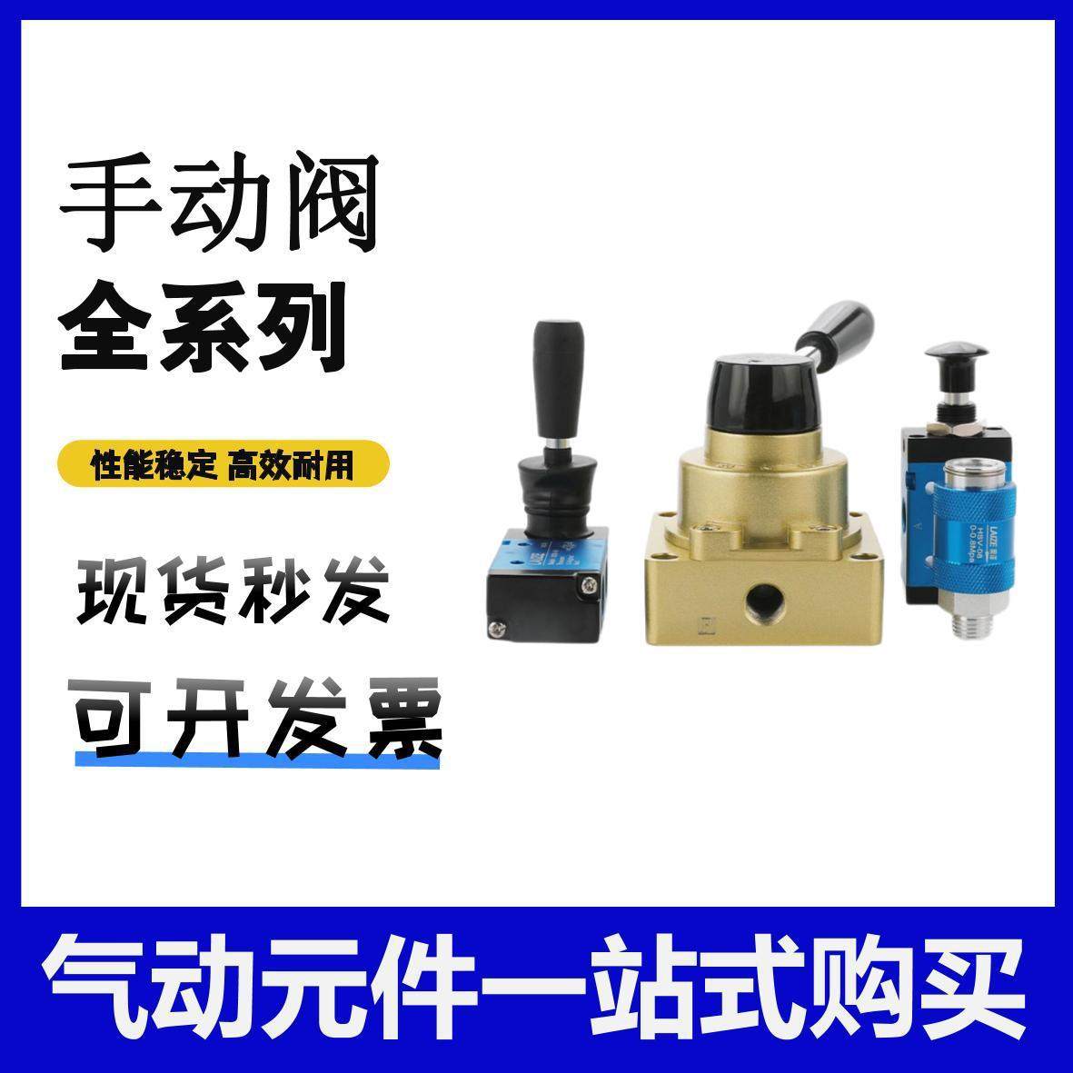 亚德客型二位五通手板阀4H/4R/4F210/HV02手动气缸换向阀气动配件