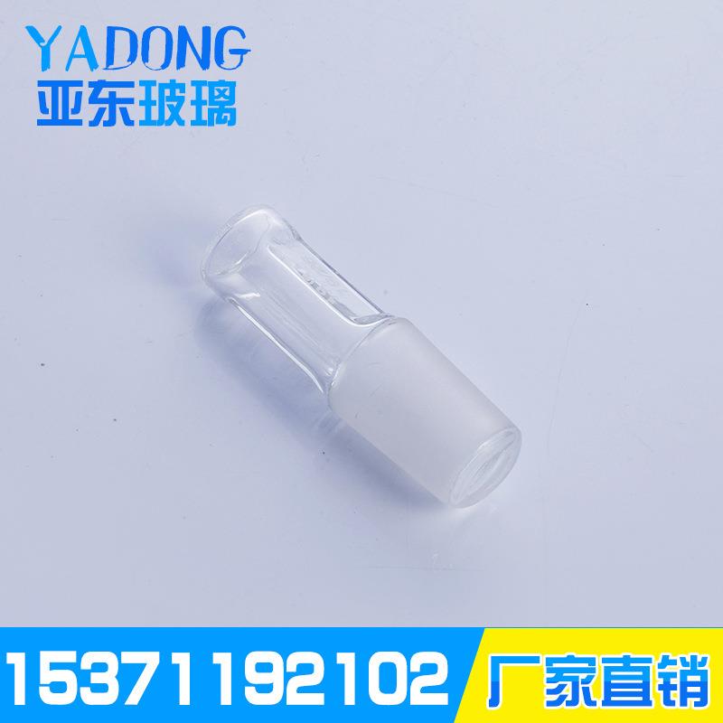 玻璃空心塞 24# 标准磨口塞密封塞 24 厚料