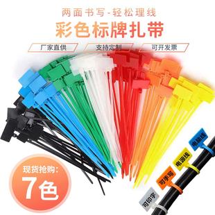 150 200塑料封条标签扎带 彩色标牌扎带尼龙束线带绑扎带100