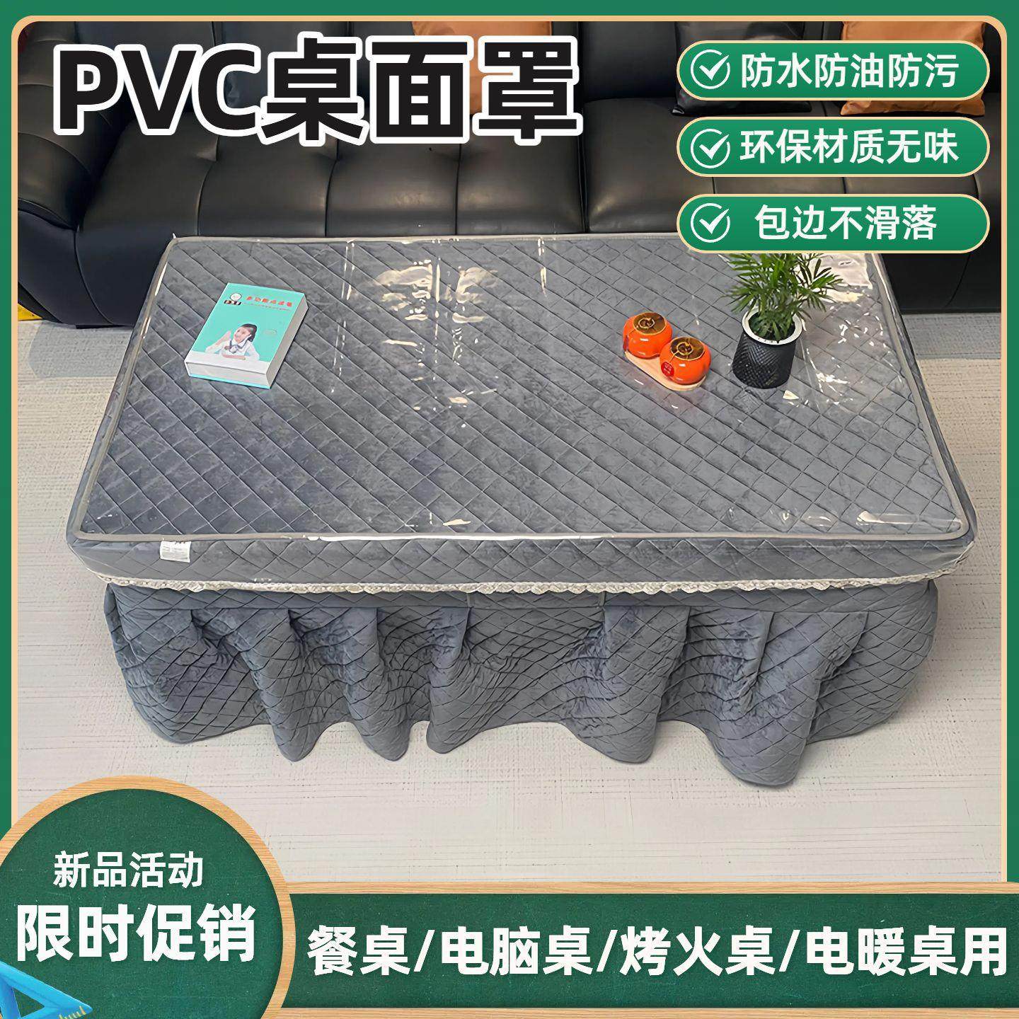透明防水防油电炉罩烤火桌罩套餐桌布升降茶几长方形PVC软玻璃垫