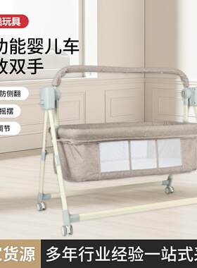 婴儿多功能摇床宝宝安睡摇篮床边床可折叠儿童床摇摇椅便携拼接床