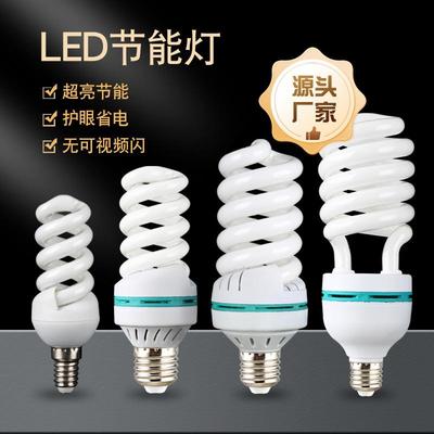 节能螺旋灯泡E14E27三基色螺口卡口LED节能灯泡黄光白光厂家