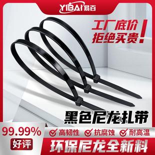 10黑色束线带 400 300 350 100 200 尼龙扎带150 250