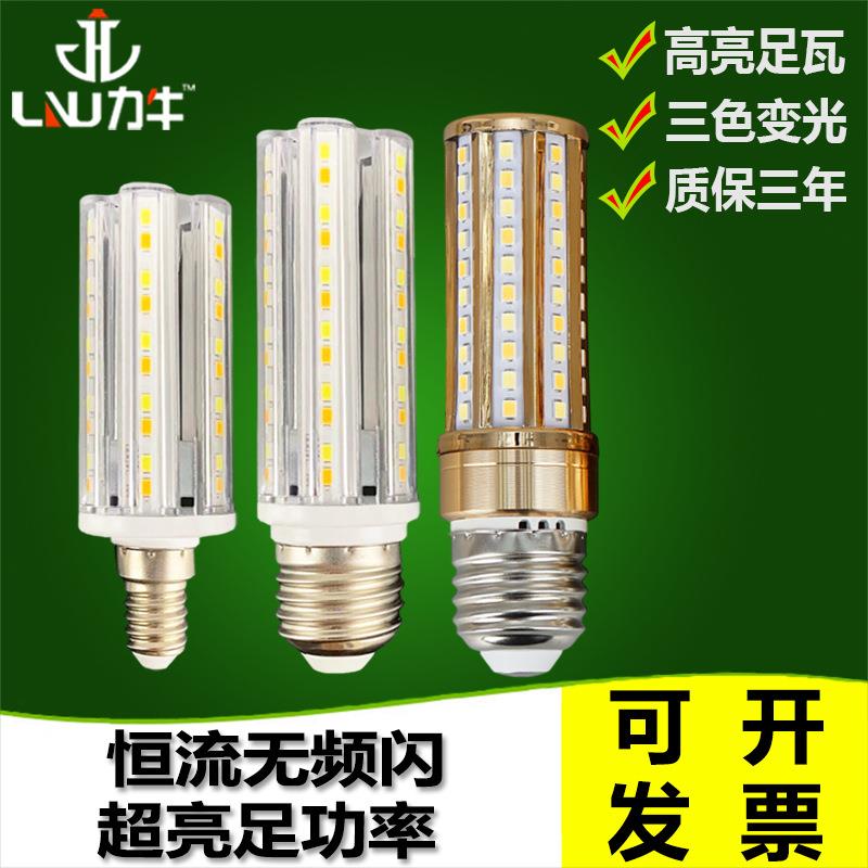 足功率玉米灯泡led螺口e27高亮无影灯泡家用客厅三色变光蜡烛灯