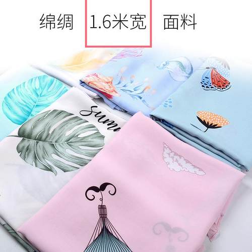 1.6米宽绵绸人造棉布料夏季薄款棉绸布夏凉被睡衣服装面料