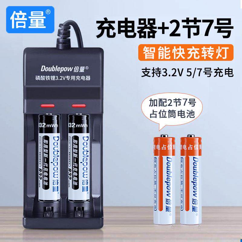 倍量10440锂电池AAA 3.2V磷酸铁锂7号电池电动玩具随身听电池