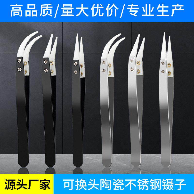 防静电 耐温 不锈钢陶瓷镊子电阻丝腐蚀尖头绝缘做芯淬火DIY