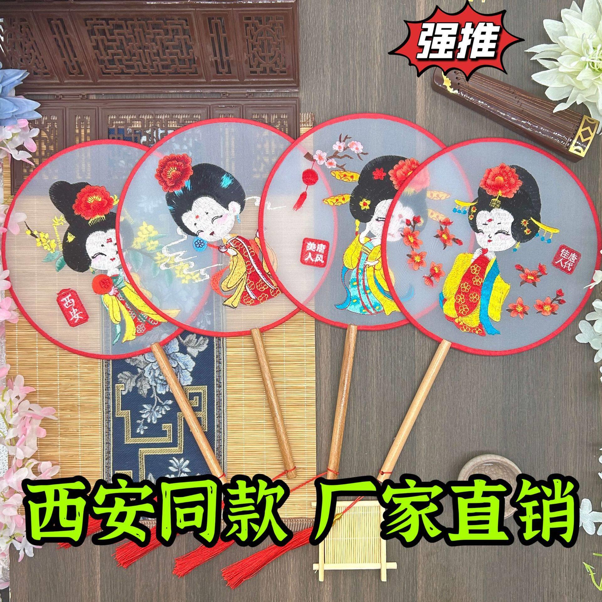 西安唐妞仕女刺绣团扇古风苏绣扇古镇景区夜市摆地摊厂家直销