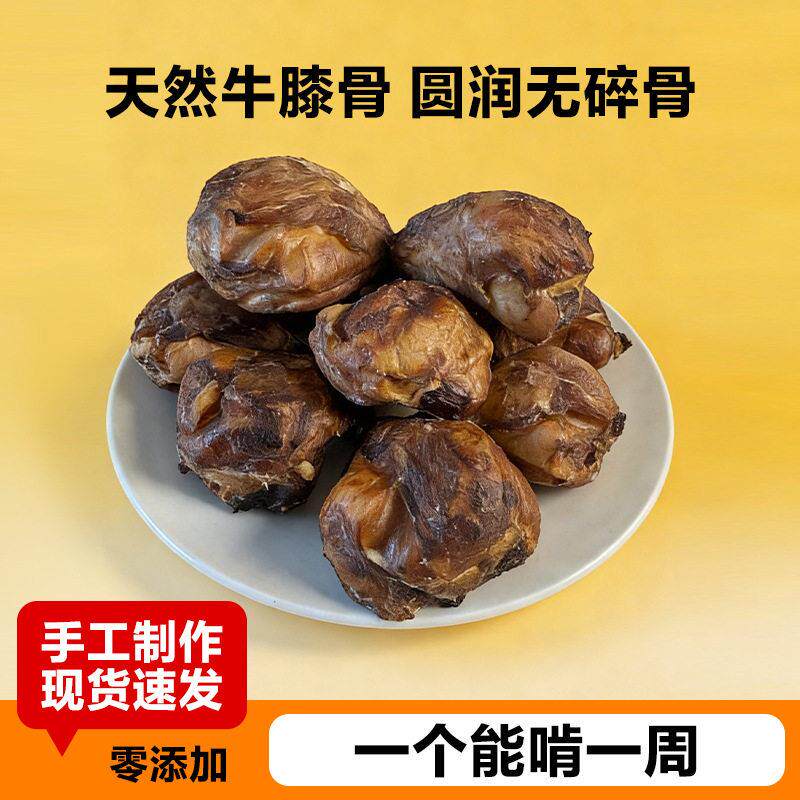狗零食磨牙棒风干牛膝盖骨原味无添加金毛泰迪宠物训练洁牙耐咬