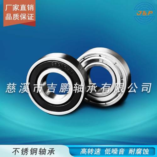 不锈钢轴承 S6900 S6901 S6902 SS6903 S6904 ZZ 2RS 耐腐蚀轴承