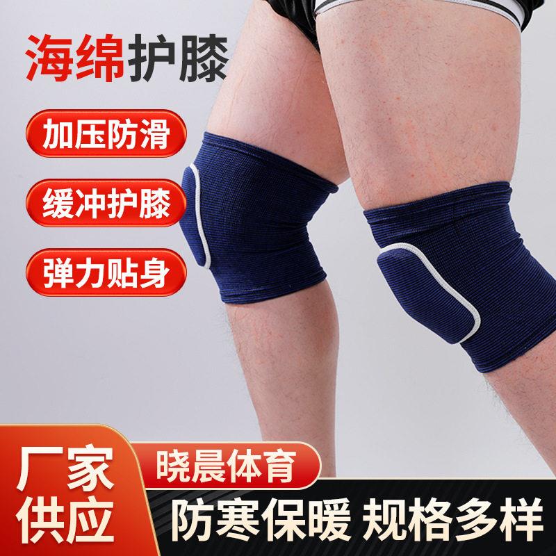 海绵护膝女儿童通用加厚跪地膝垫膝盖防护护垫舞蹈护具防滑震