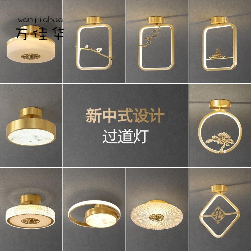 新中式全铜过道吸顶灯简约现代阳台灯玄关走廊云石led圆形灯具